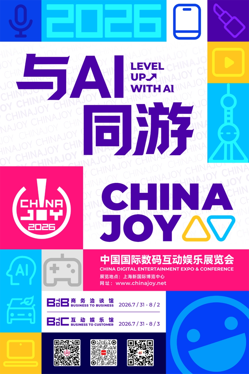 与AI共赴盛会：2026ChinaJoy举办时间正式公布，招商工作今日起全面开启！