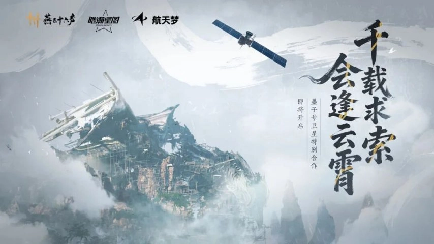 《燕云十六声》新门派“墨山道”来袭！9月26日新版本正式上线[多图]