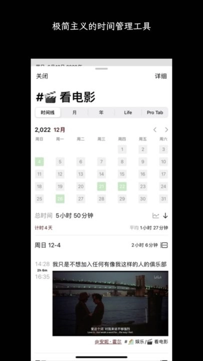 3x3时间管理最新版