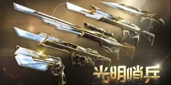 「无畏契约手游」光明哨兵系列本周确认返场，那把枪声最带劲的狂徒皮肤终于来了！