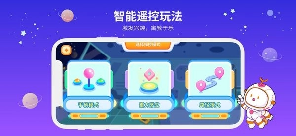 有度ROBOT手机版