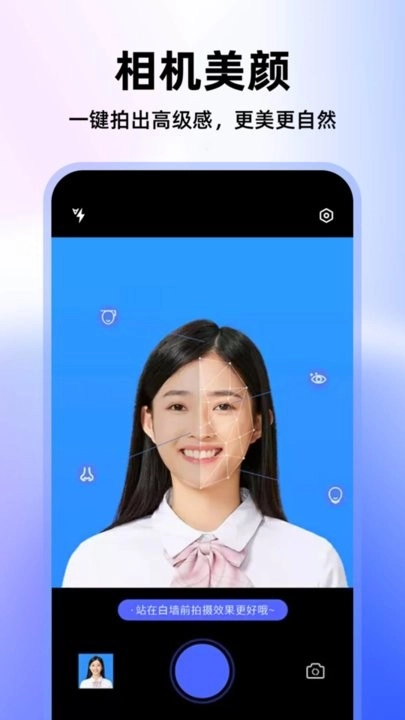 最美高清证件照