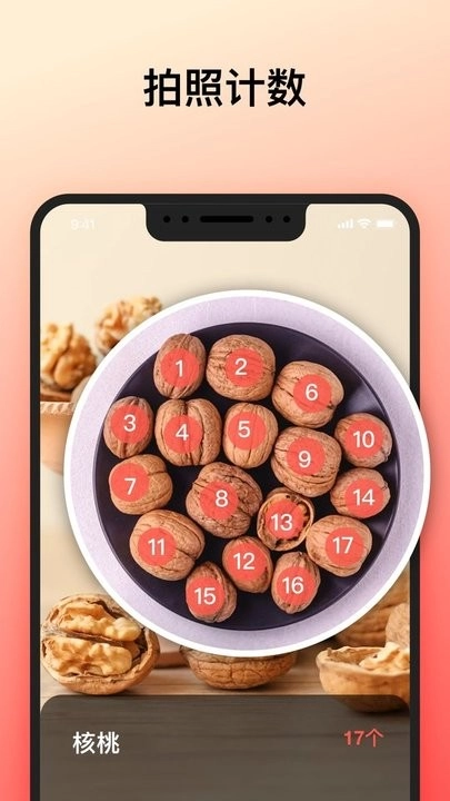 智能识别大师免费版