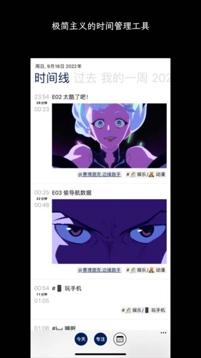 3x3时间管理最新版