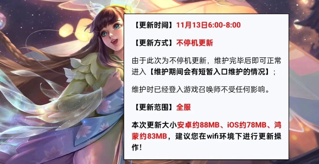 王者荣耀：巅峰赛改版仍需等待？88MB更新上线新匹配机制，云缨优化完成妲己爱丽丝返场！