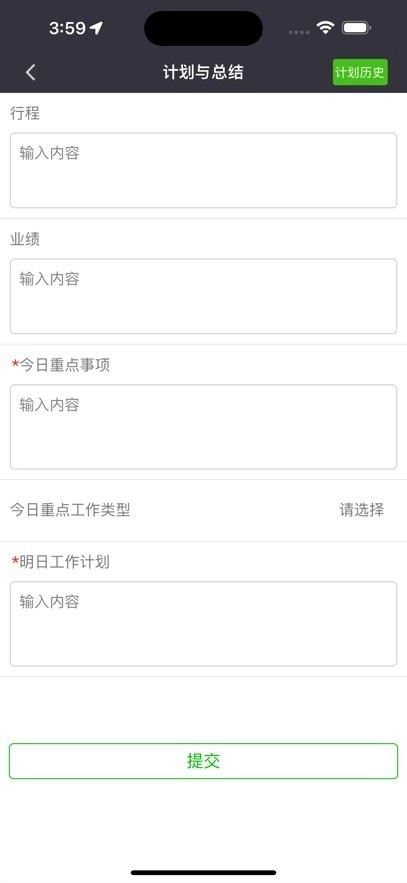 铁军智网客户端
