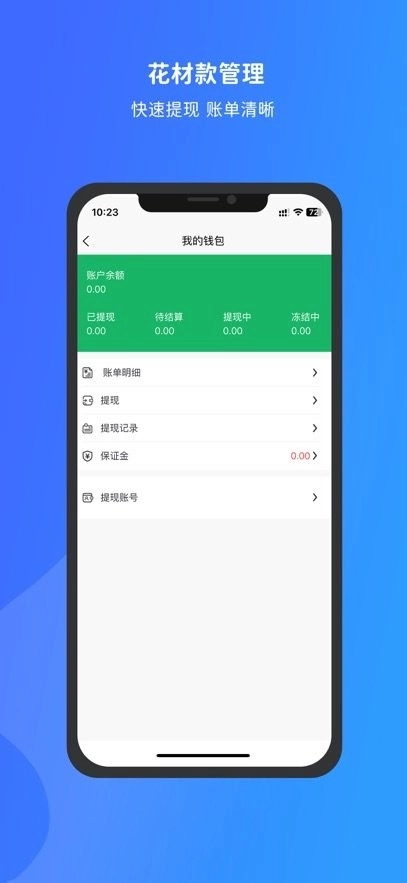 寻梦供应商