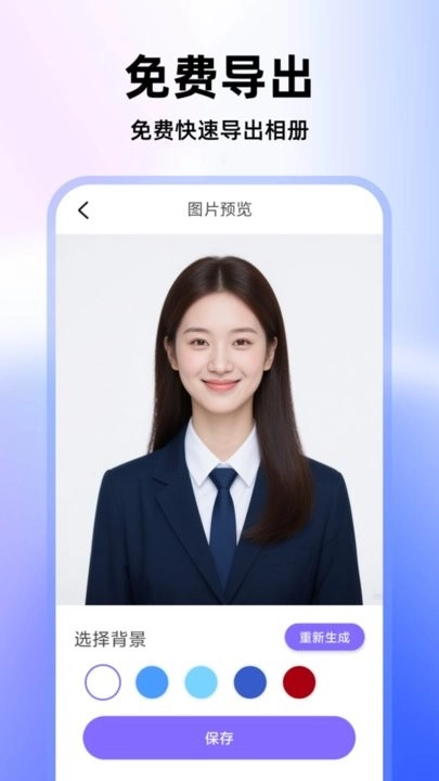 最美高清证件照