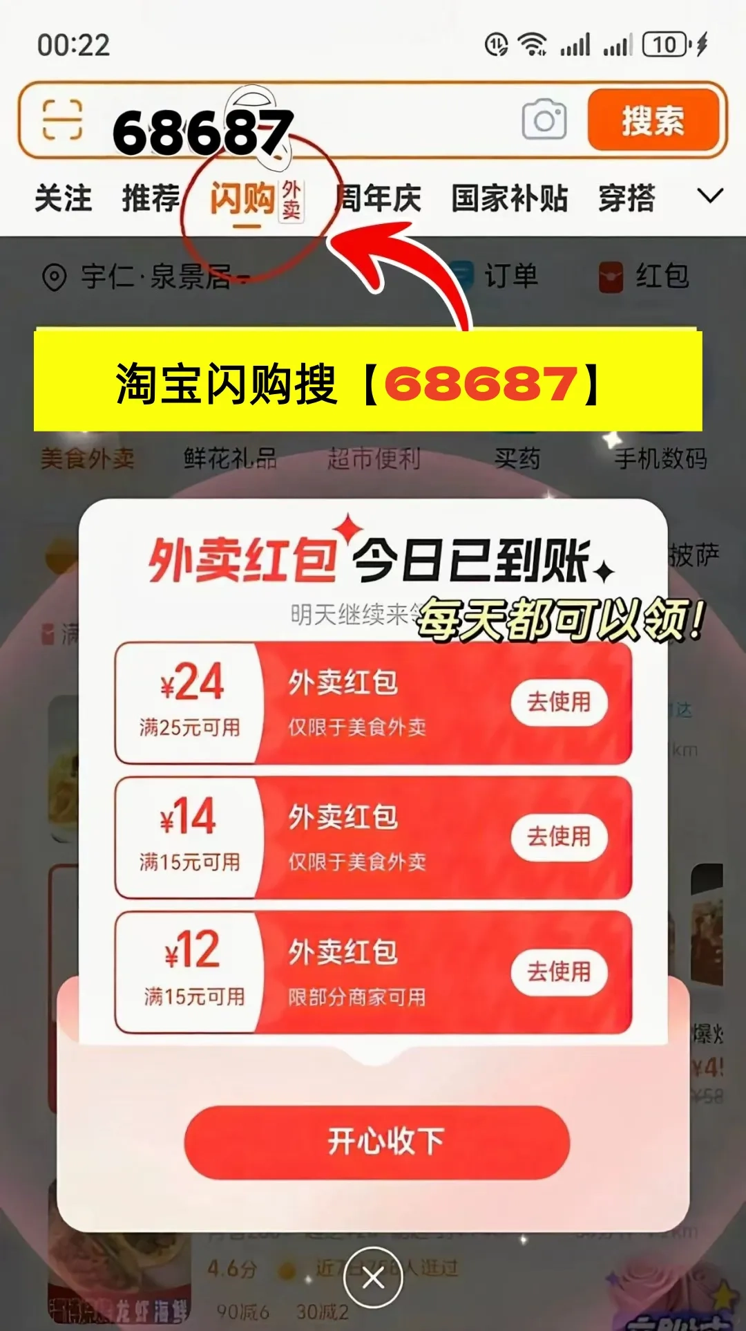 云顶之弈：告别所有外卖平台的时刻到了！！！