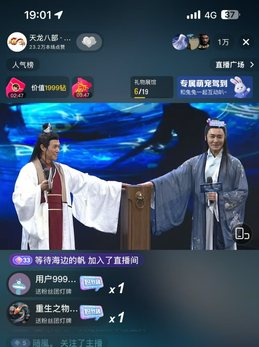 《天龙八部·归来》两代慕容复引热议发布会庆典精彩回顾