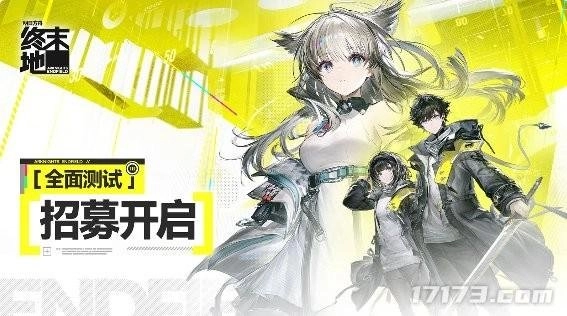 《明日方舟：终末地》将于11月28日开启限号删档测试，战斗系统与经营玩法均迎来全面升级
