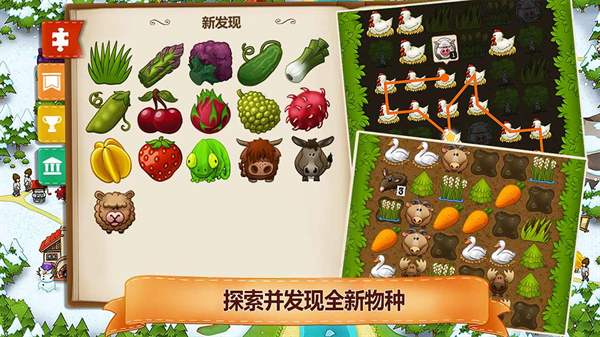 村庄日记2最新版图2