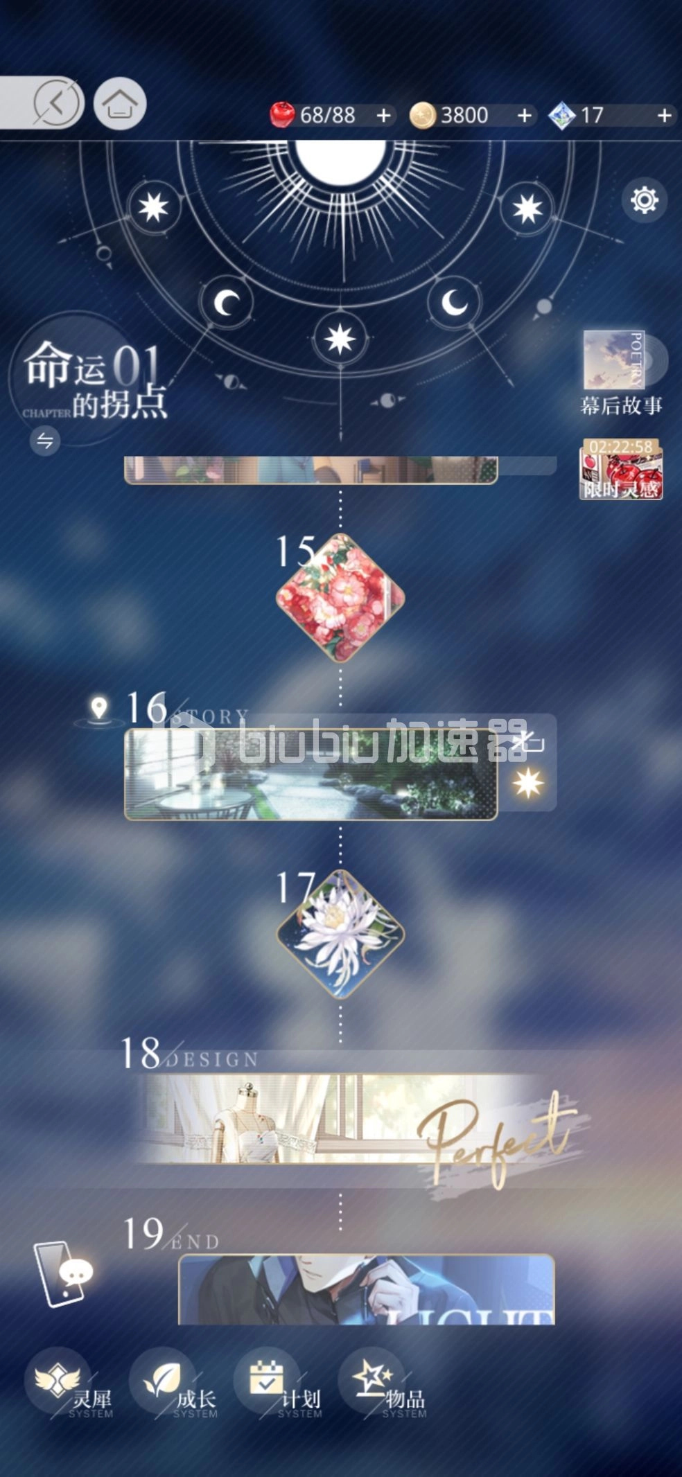 光与夜之恋如何解锁双结局达成光结局和夜结局的途径