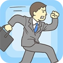 逃离公司1(Ditching Work)