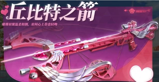 丘比特那支象征爱意的神箭，你有胆量接住吗？这一箭的威力，堪比游戏里的三级头防护！