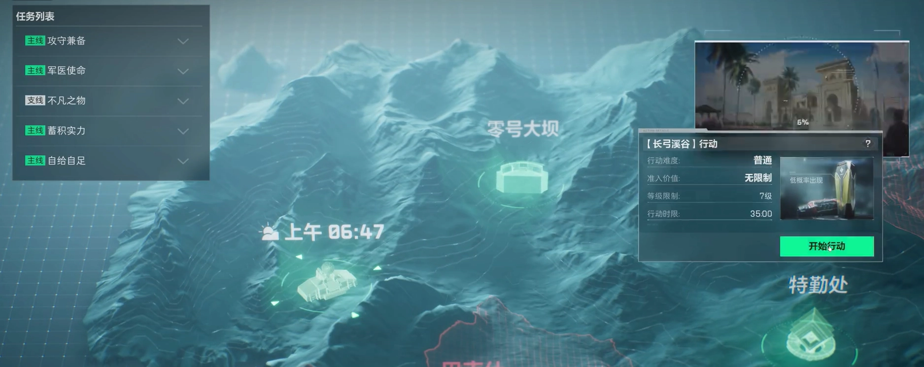 三角洲行动装备卷的使用方式是什么三角洲行动装备卷该如何使用