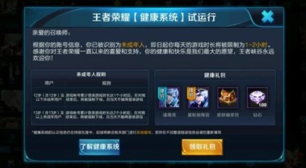 王者荣耀实名验证的操作步骤实名验证的玩法说明