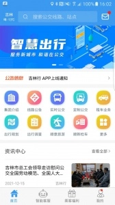 吉林行图1
