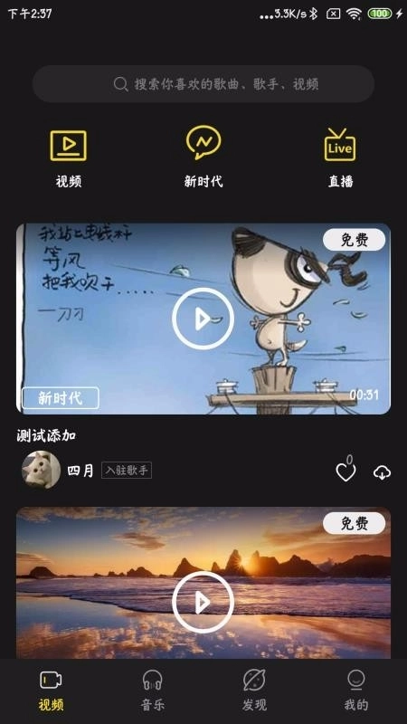 涯悠音乐官方正版图2