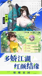 江湖如梦图5