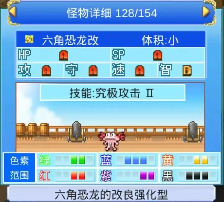 大航海探险物语里六角恐龙的孵化方式是什么大航海探险物语六角恐龙该如何孵化