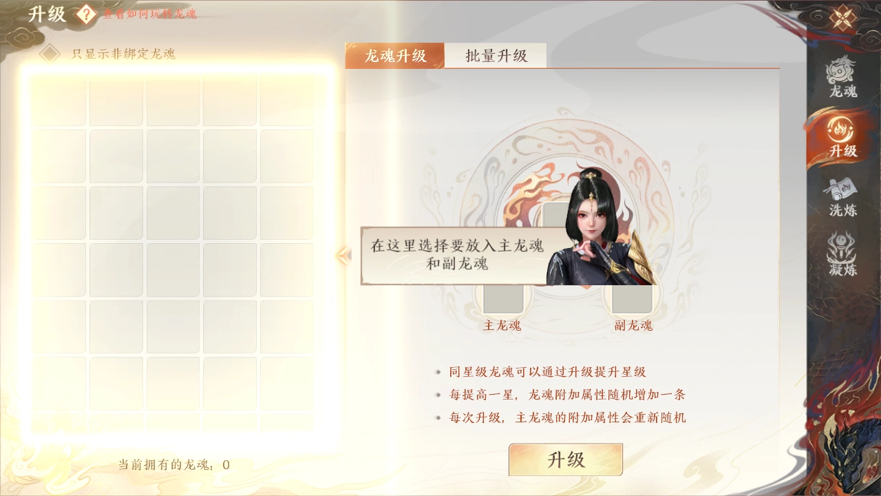 天龙八部2手游武魂玩法指南天龙八部2手游武魂系统怎么玩