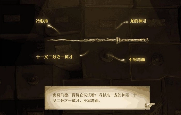 哈利波特魔法觉醒中哪款魔杖更出色哈利波特魔法觉醒魔杖全面解析