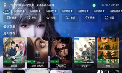 小雅影视手机正版图2