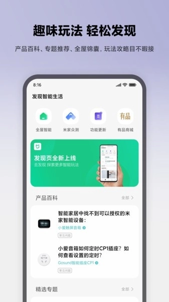 米家并安装图2