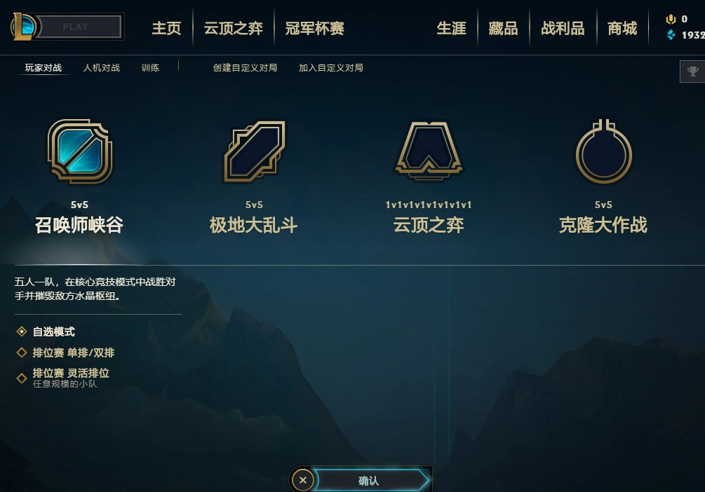 英雄联盟福星计划是否值得开通？这份分析为你解惑