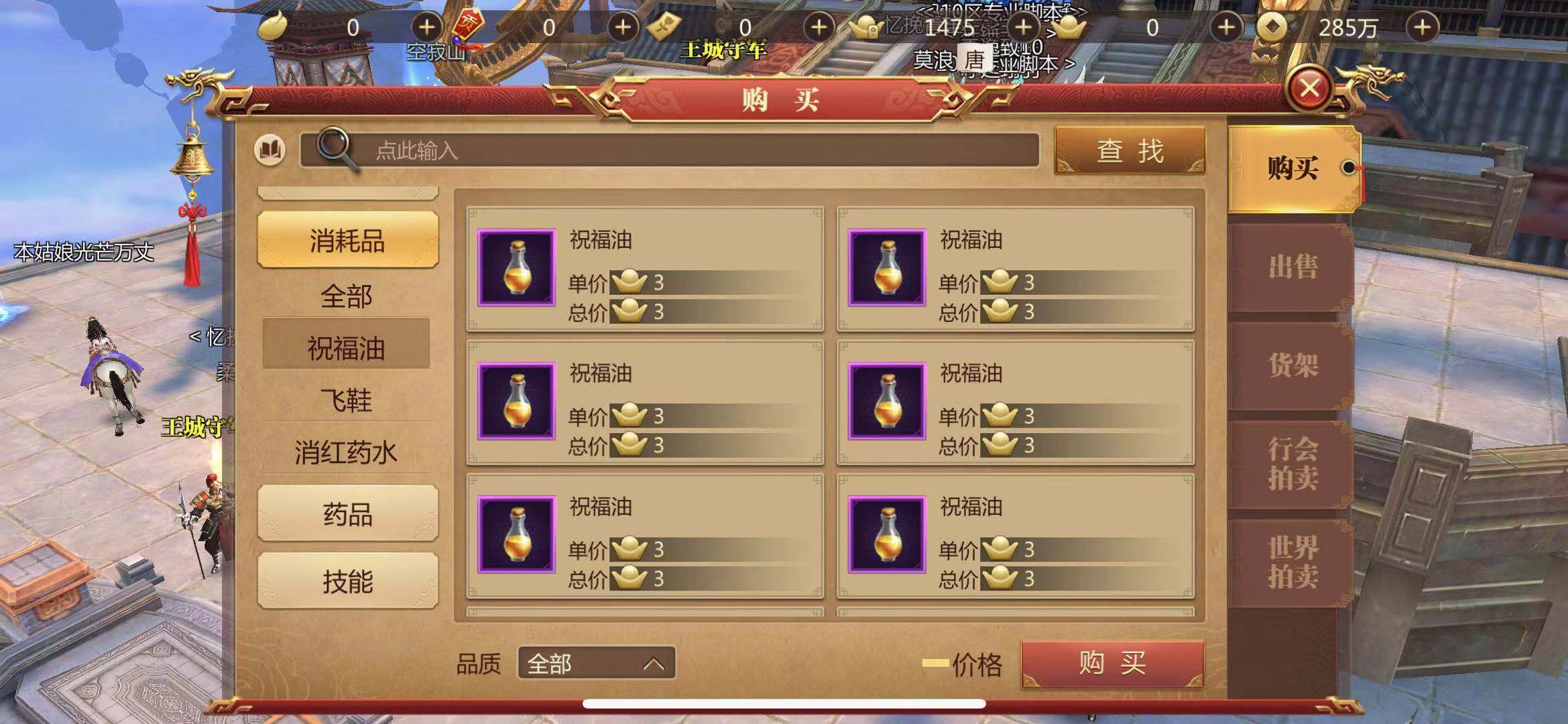 传奇世界里如何打造运7武器？小编来教你方法！