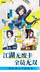 江湖如梦图3