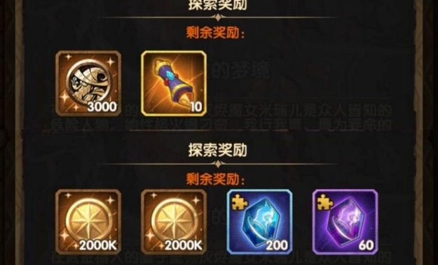 剑与远征魔女梦境怎么通关？这份攻略和打法分享请收好