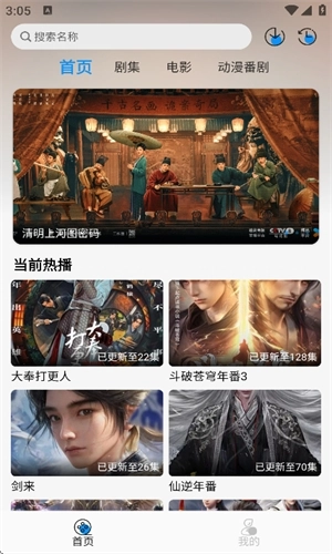 皮皮虾影视安装图3