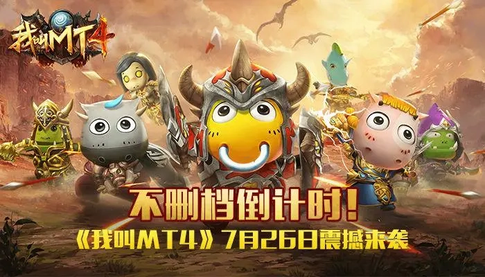 我叫MT归来有哪些兑换码我叫mt归来礼包码汇总一览
