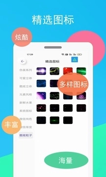 快捷指令换图标最新版图1
