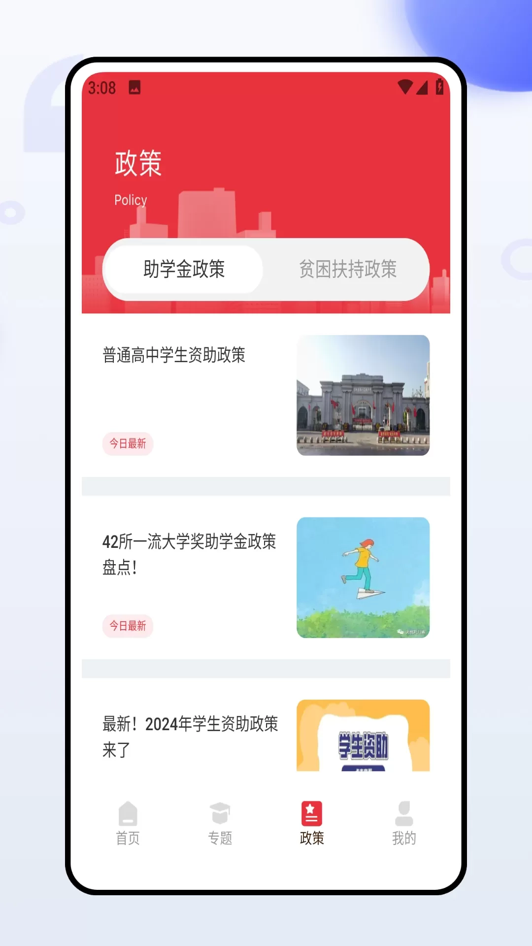 网上共青团入口图4