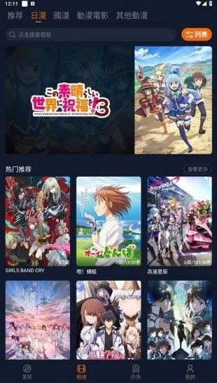 囧次元安卓免费版图3
