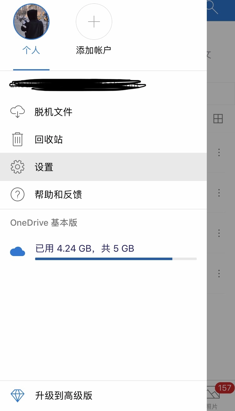 OneDrive的下载安装入口在哪里？使用OneDrive的体验如何？
