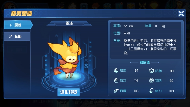 赛尔号星球大战雷洛值得培养吗雷洛使用技巧指南