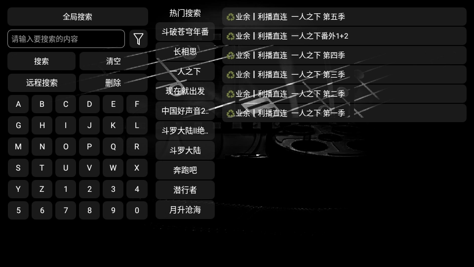 妙影tv鸿蒙版图1
