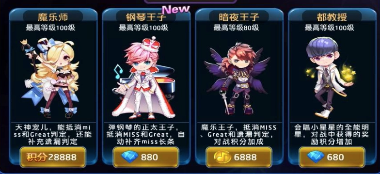 节奏大师一共有多少个关卡节奏大师各关卡详情说明