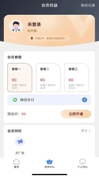 魔法小组件手机版图4