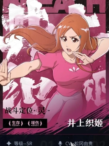 境界刀鸣井上织姬操作技巧境界刀鸣手游井上织姬玩法攻略