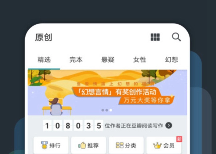 2022年有哪些适合在平板上使用的读书APP值得推荐