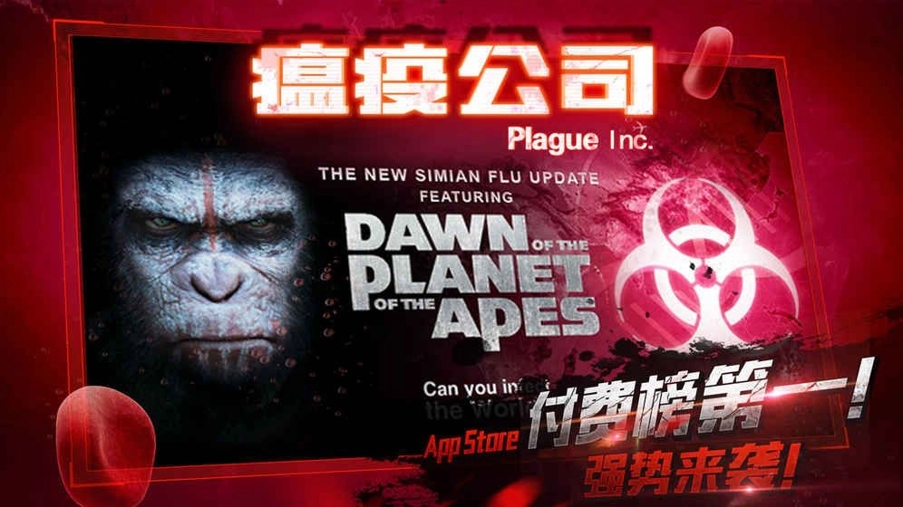 瘟疫工厂中文版(1)
