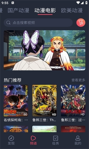 趣动漫无广告版图2