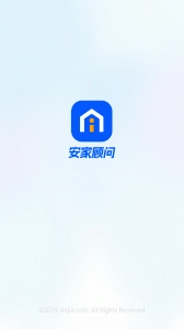 安家顾问手机版(1)