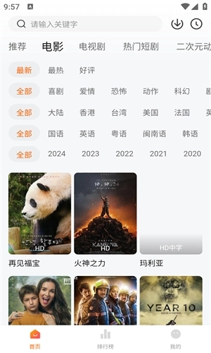 小柚子影视去广告版图1