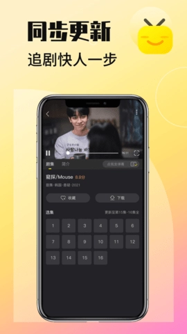 韩剧tv手机版图3
